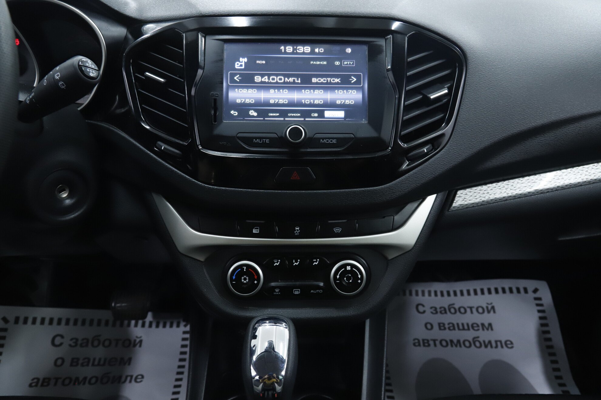 LADA (ВАЗ) Vesta, I, 2020 фото 11