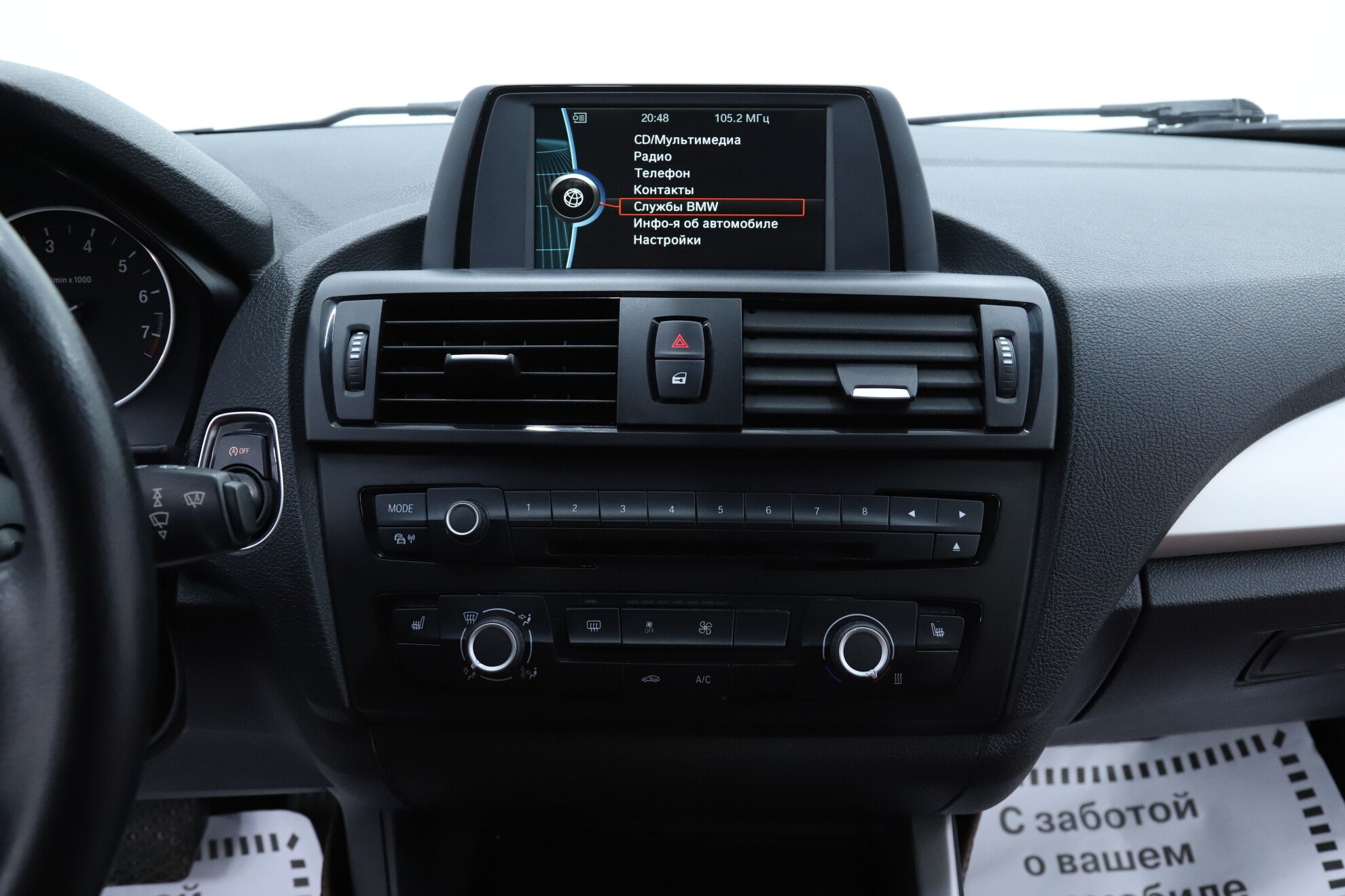 BMW 1 серии, II (F20/F21), 2012 фото 13