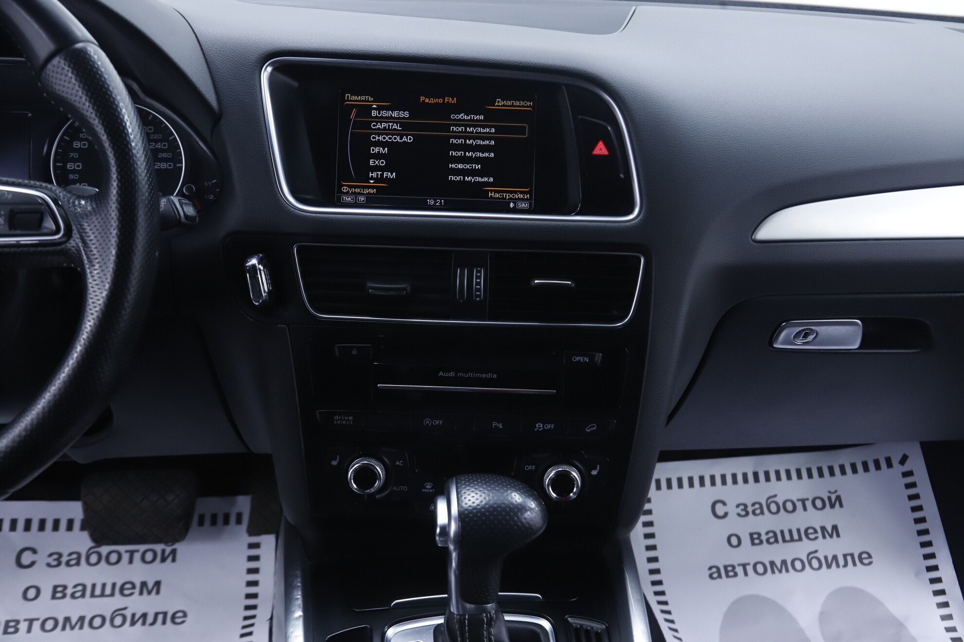 Audi Q5, I (8R) Рестайлинг, 2012 фото 13